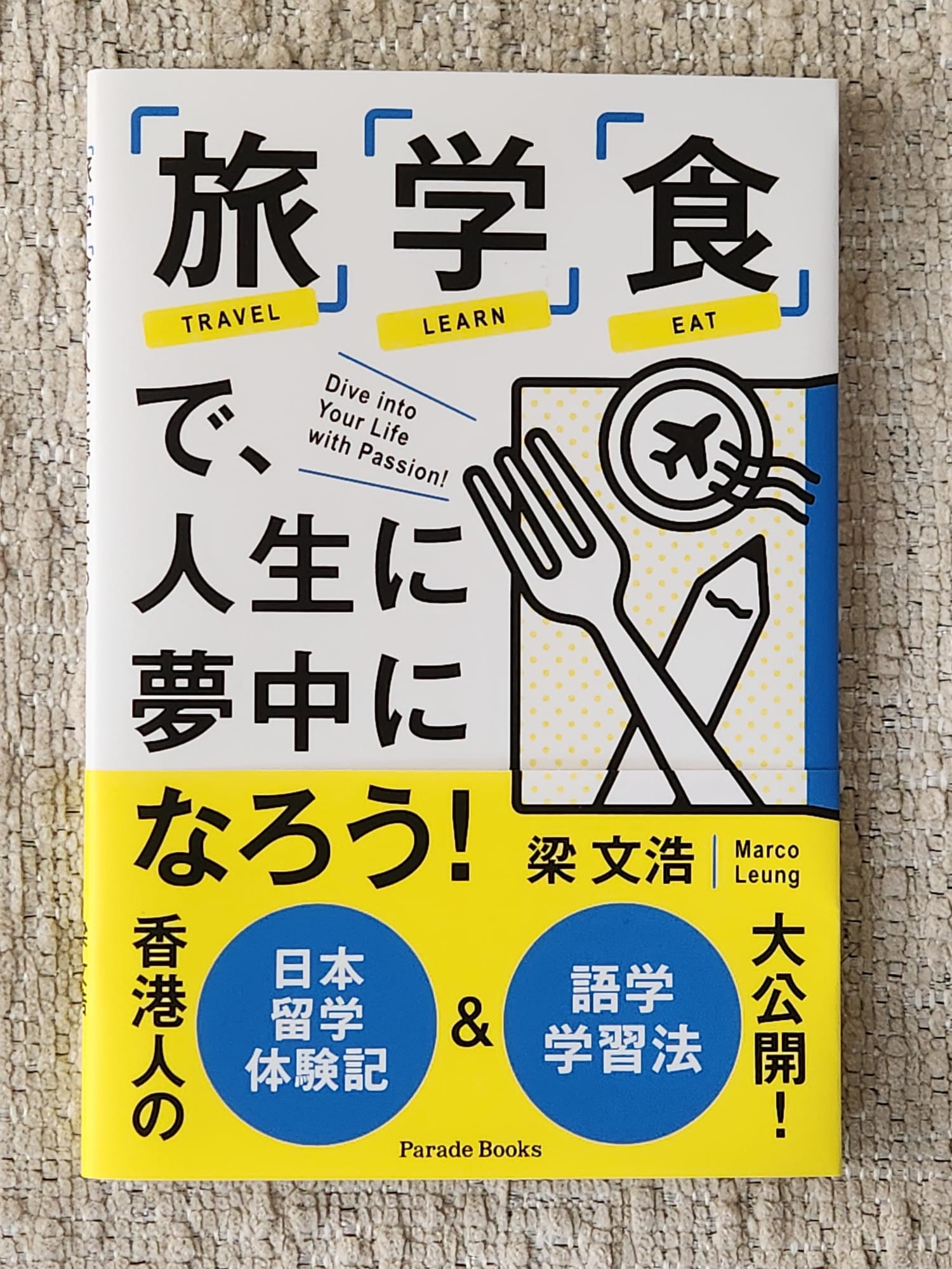 Marco's Book
